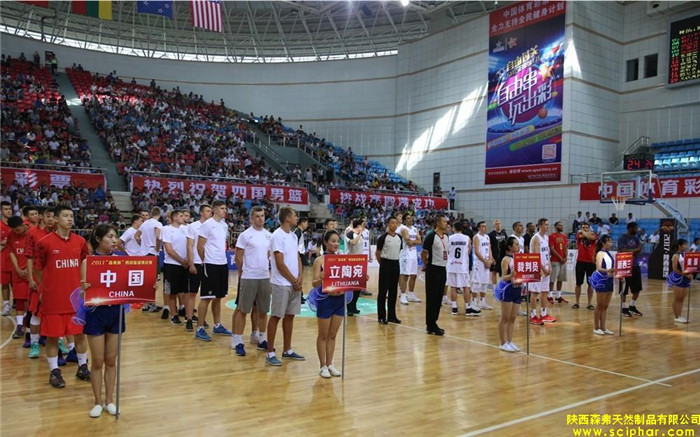 2017“森弗杯”四國(guó)