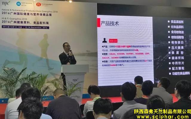 陜西森弗集團(tuán)董事長(zhǎng)