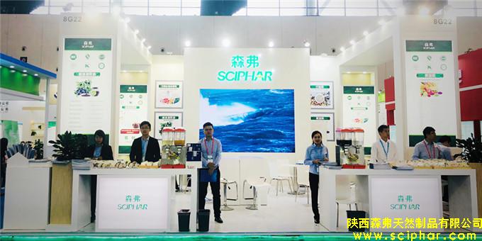 森弗集團(tuán)榮耀(南京)第81屆中國國際醫(yī)藥原料藥交易會（API），讓我們攜手，共同促進(jìn)健康食品產(chǎn)業(yè)的發(fā)展。